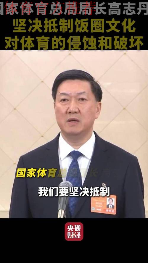 高志丹会见全球文明对话部长级会议国际体育界参会代表