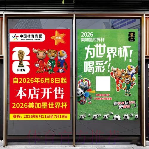 2026世界杯竞猜开户攻略与指南