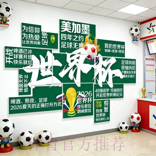 世界杯投注入口：全流程安全保障，放心无忧