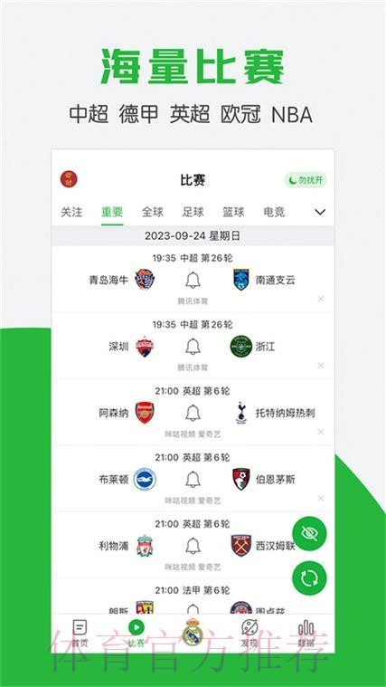 全面解读世界杯外围手机官方平台
