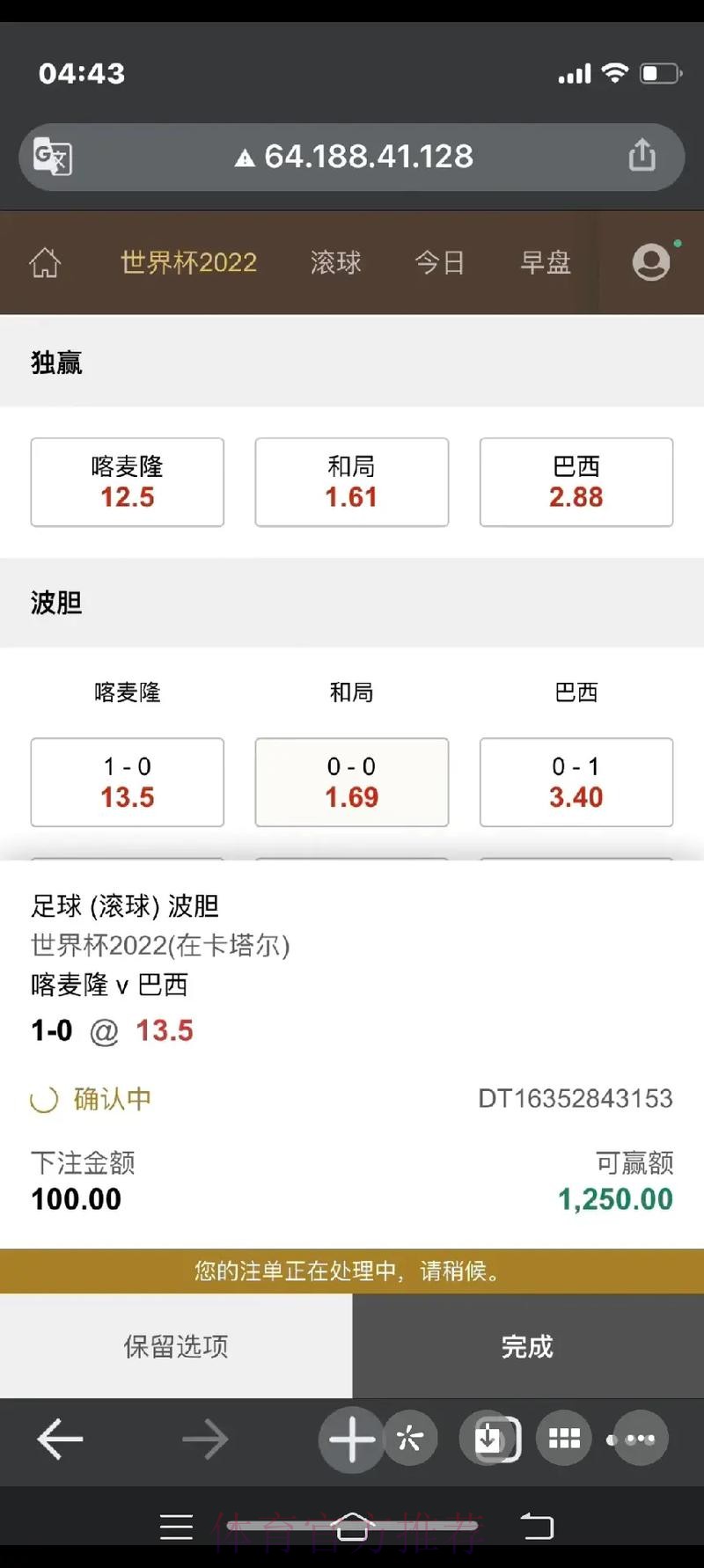 实时更新：世界杯下注最全网址大全