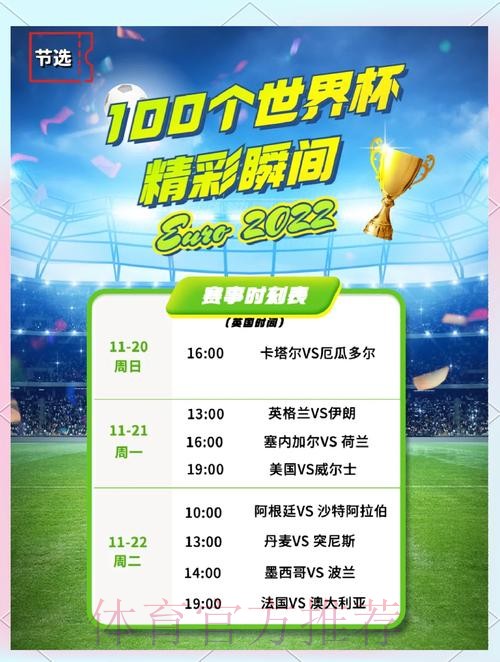实时更新：世界杯下注最全网址大全